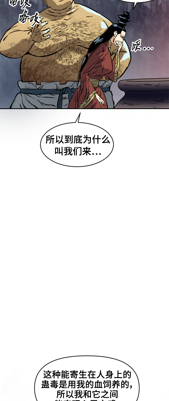 [第40话] 大魔灵城之战（4）41