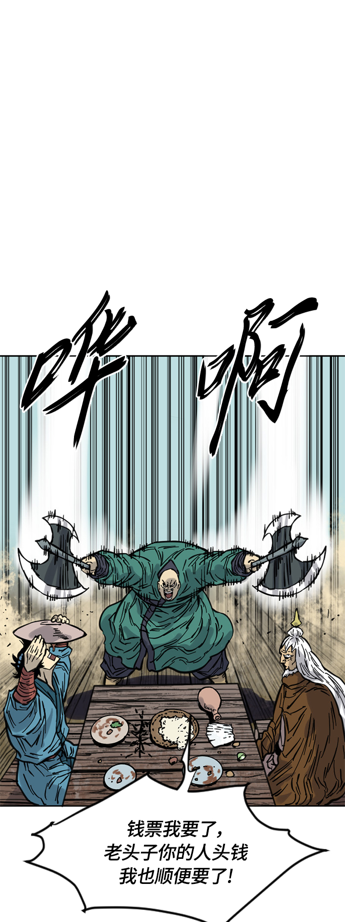 [第二季] 第8话59