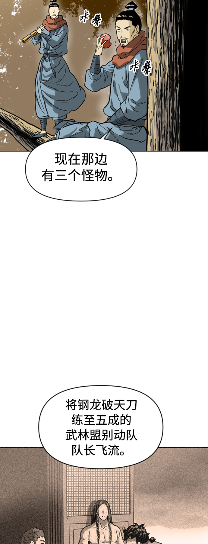 [第18话] 怪物（1）6