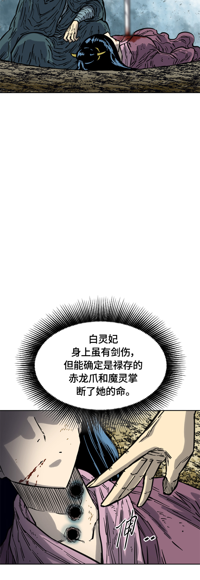 [第二季] 第18话36