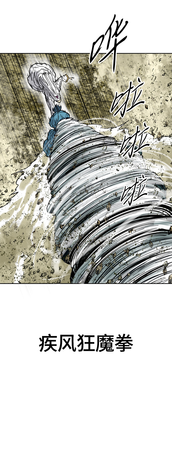 [第55话] 终结（3）54