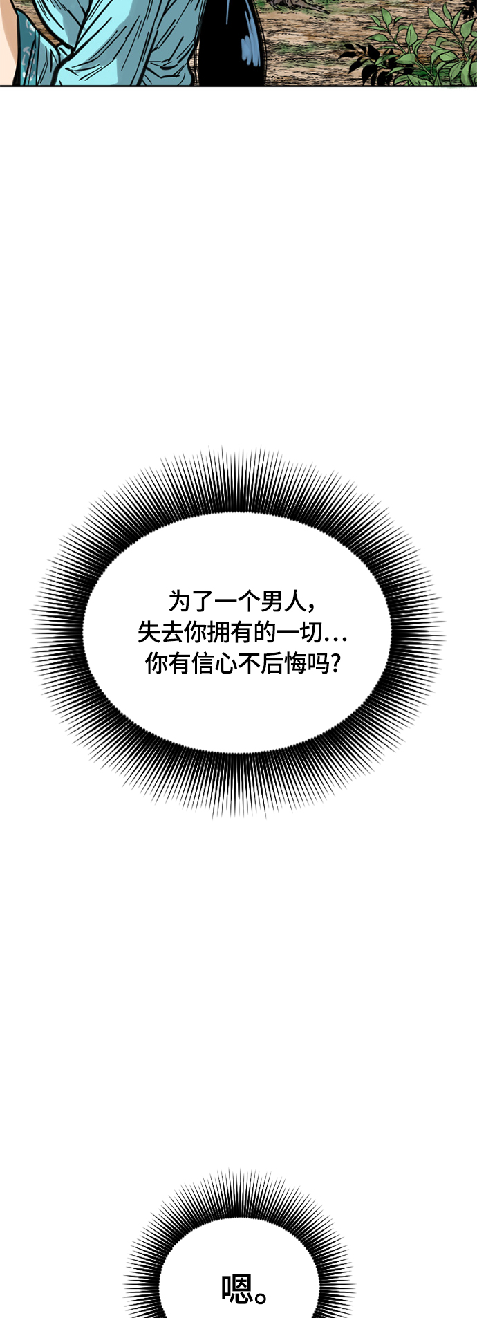 [第二季] 第6话11