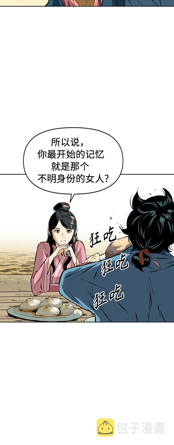 [第16话] 武林盟34