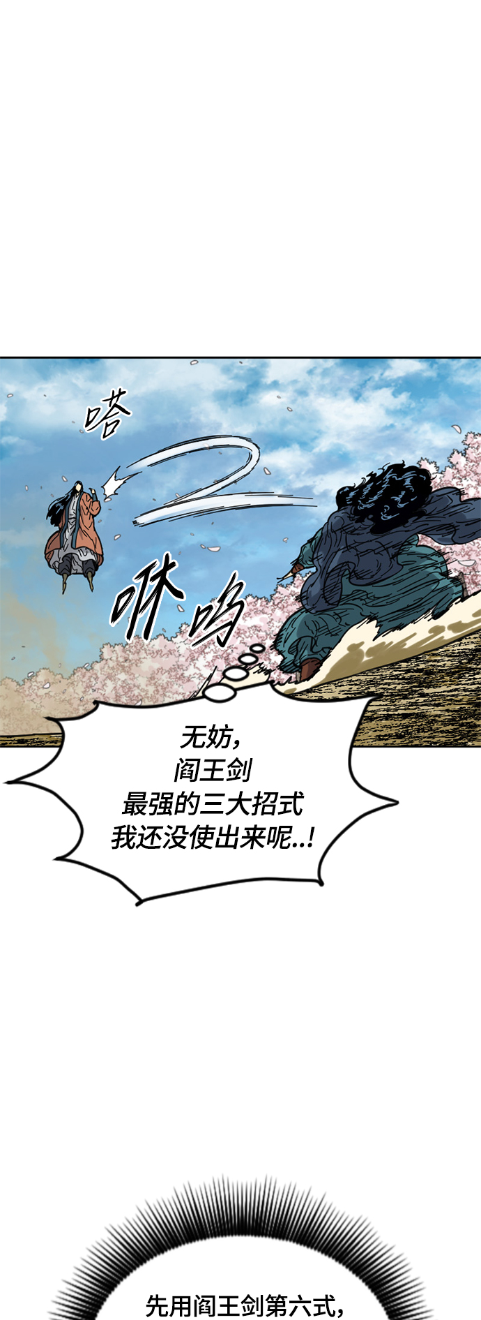 [第二季] 第25话25