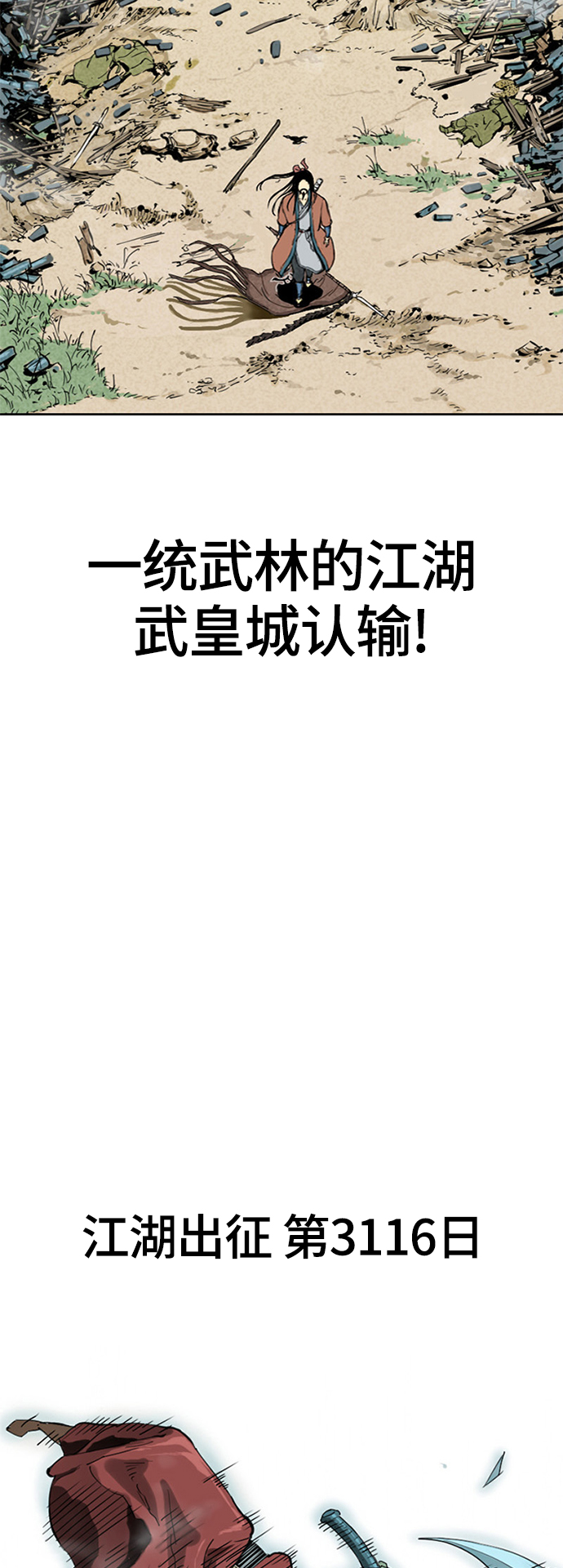[第二季] 第23话79
