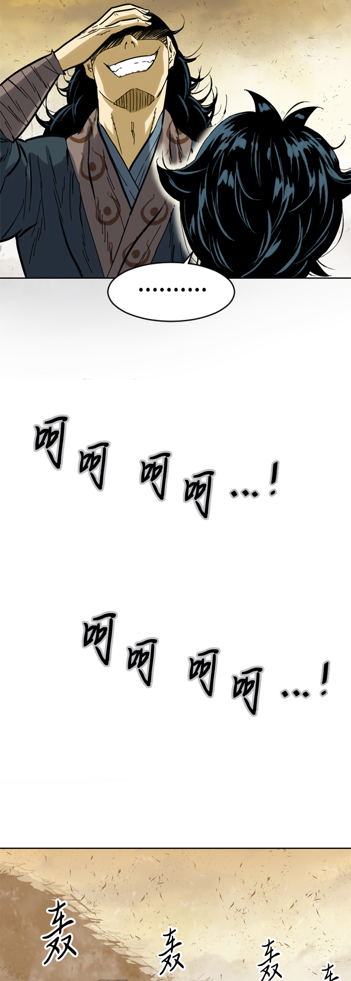 [第20话] 怪物（3）6