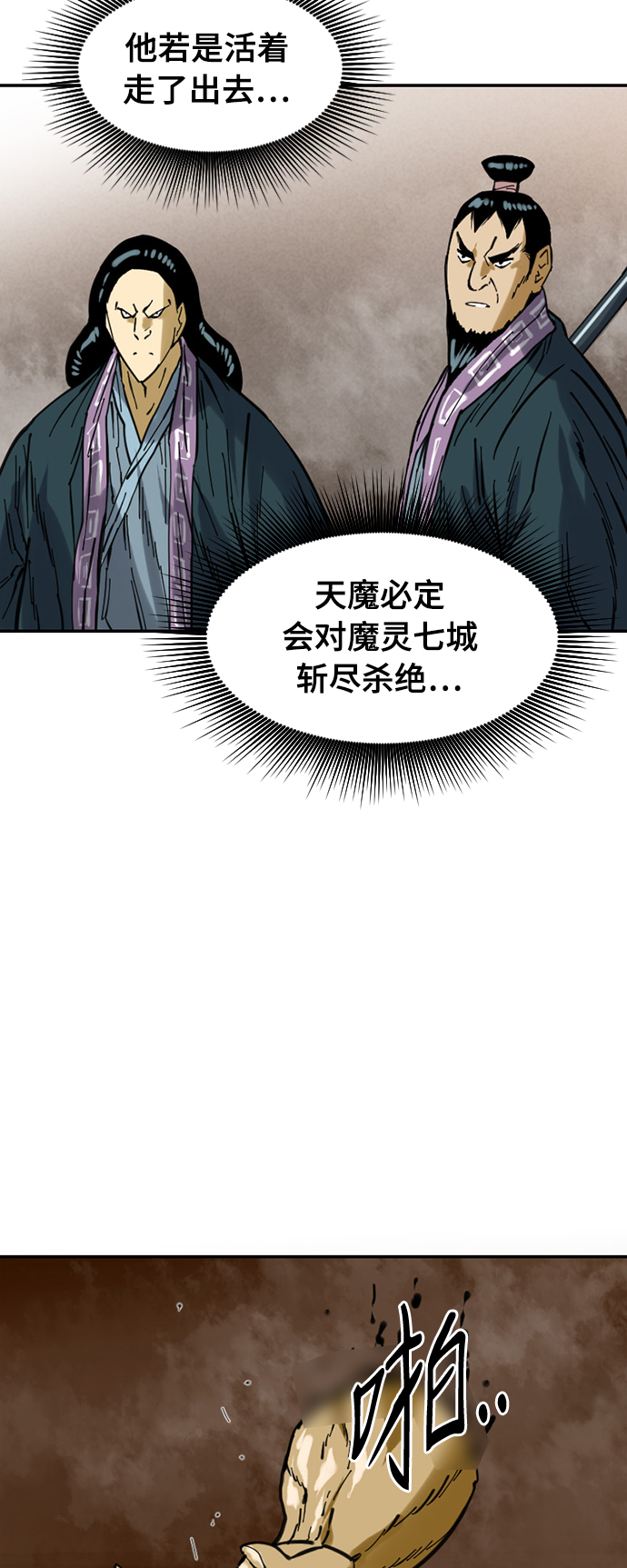 [第34话] 觉醒30