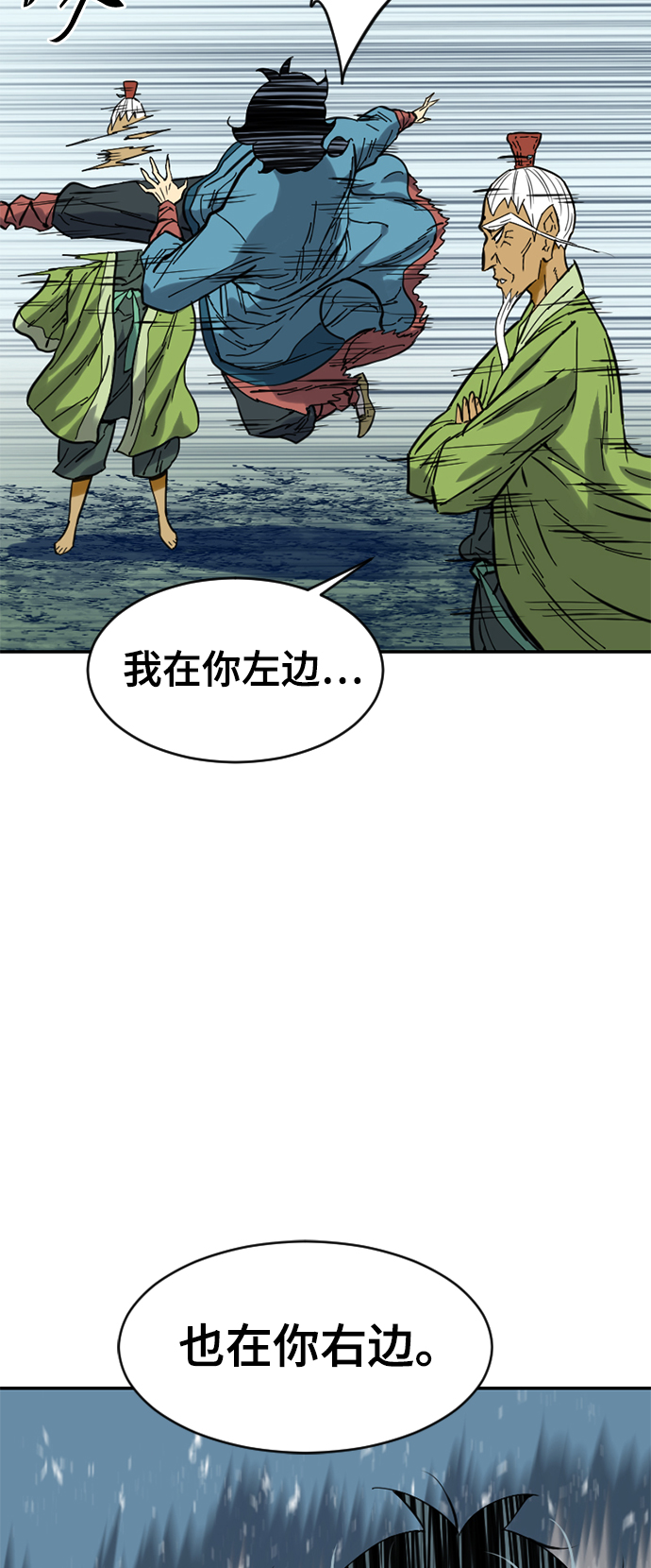 [第28话] 牤山二怪（2）34