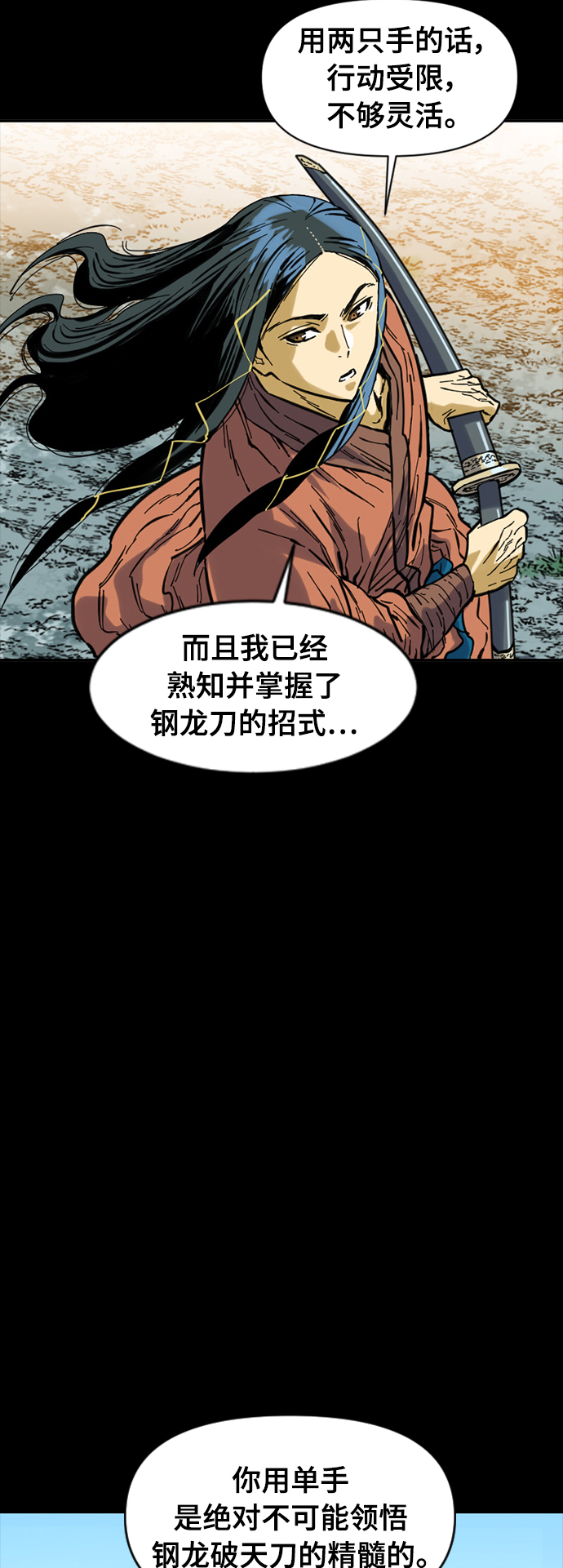 [第48话] 大魔灵城之战（12）36