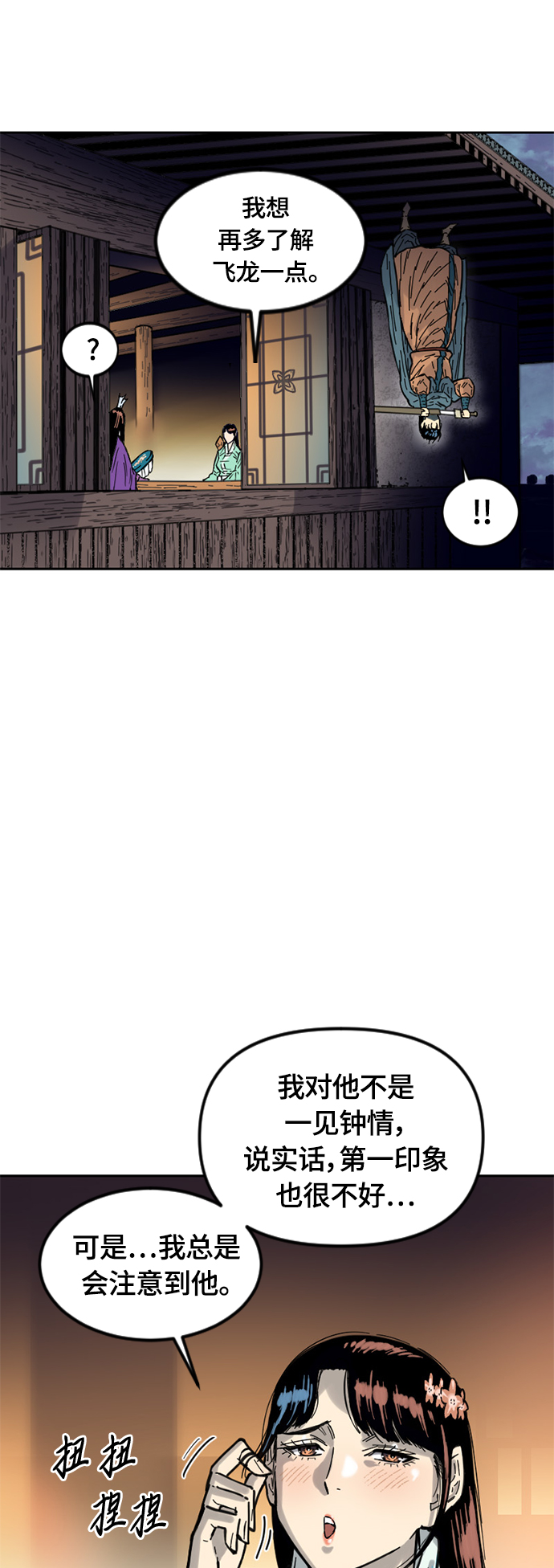 [第二季] 第2话64