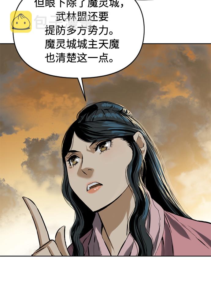 [第16话] 武林盟48