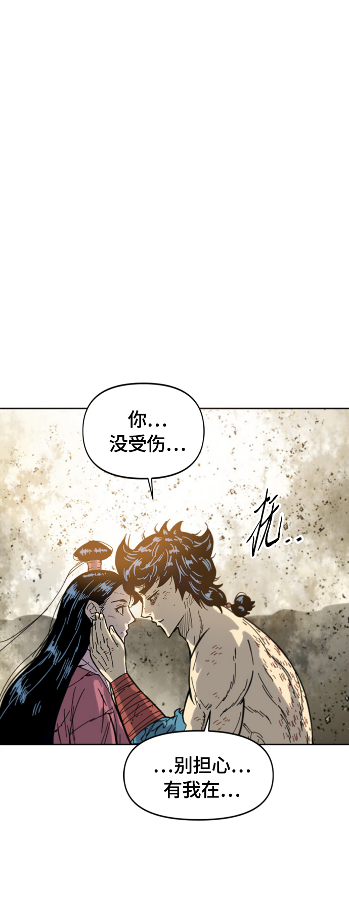 [第二季] 第36话24