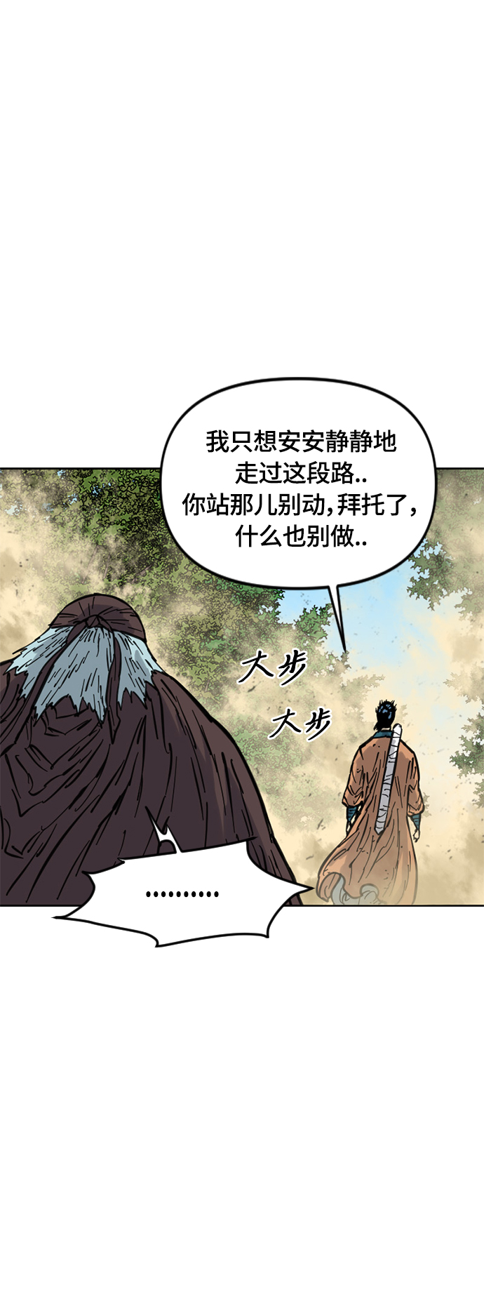 [第二季] 第20话68
