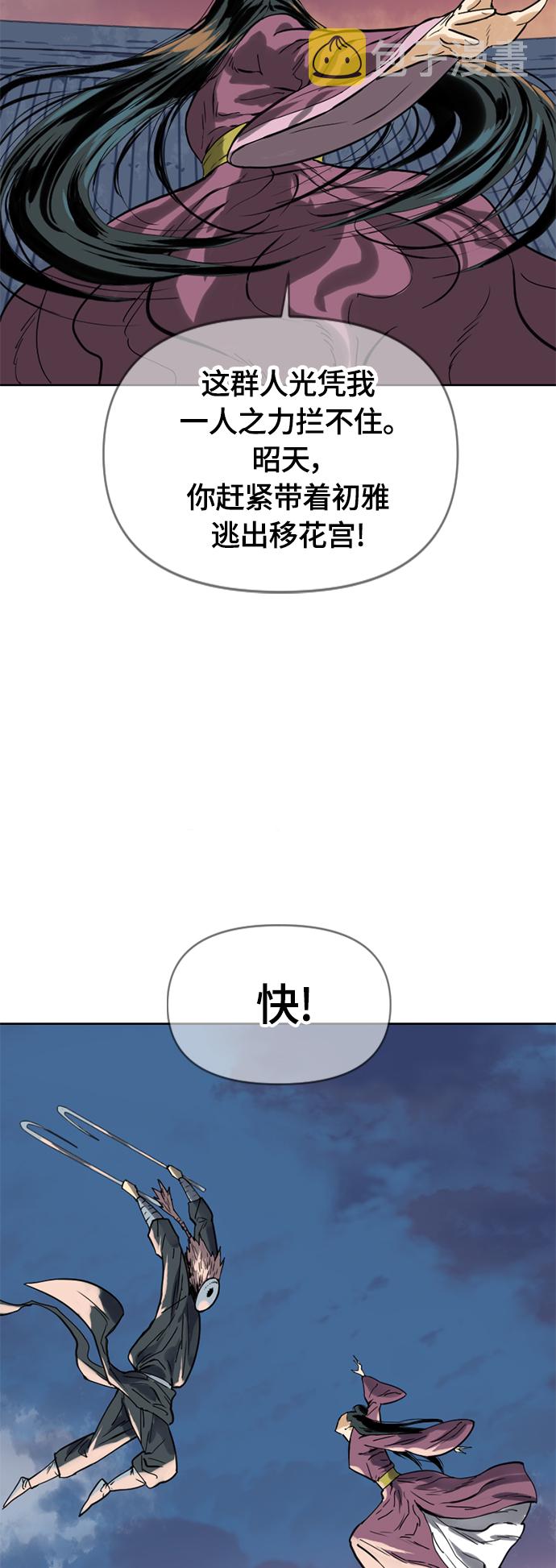 [第二季] 第6话45