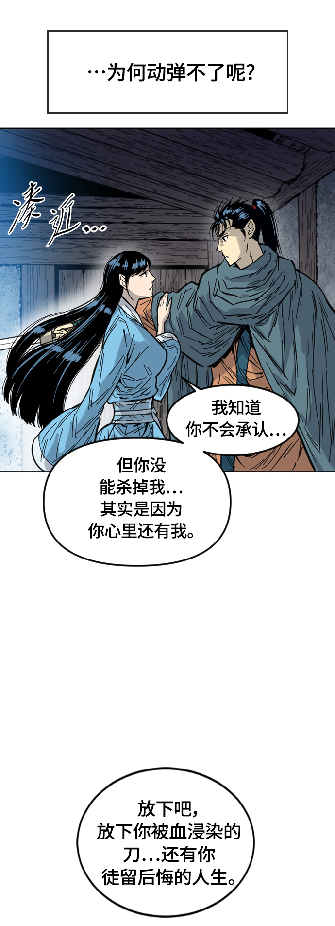 [第二季] 第3话69