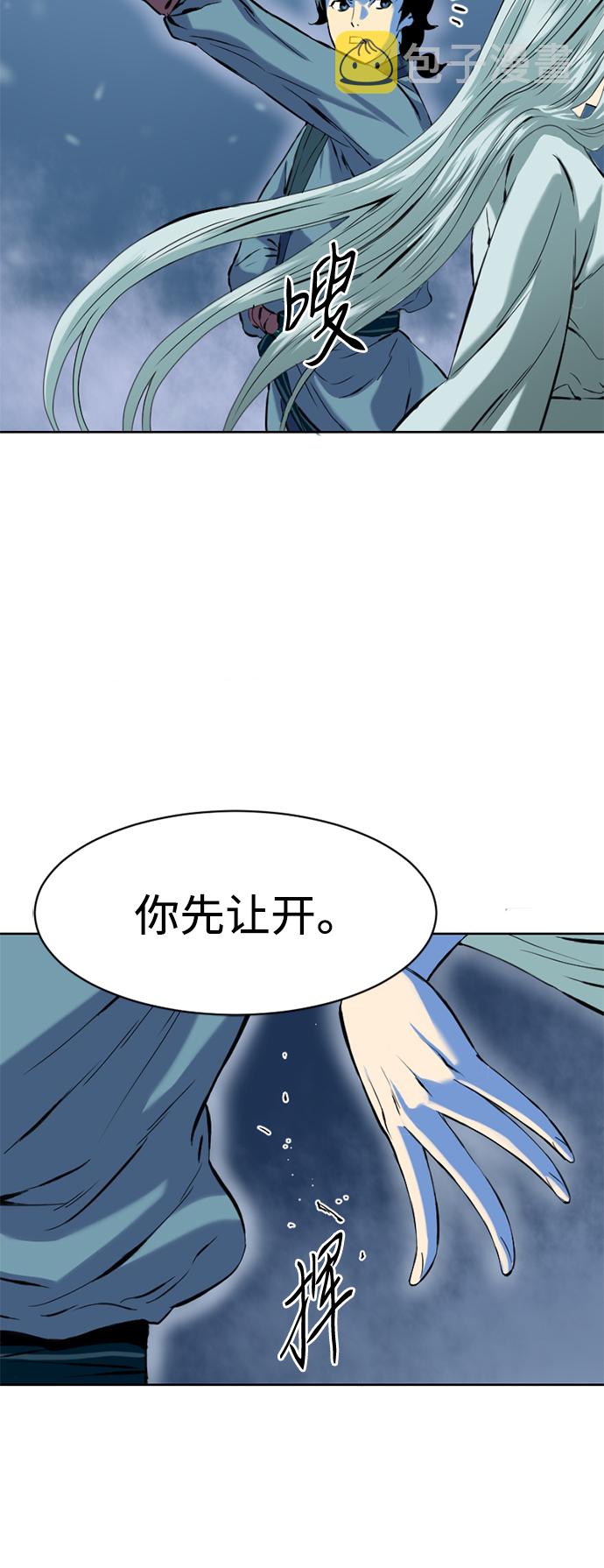 [第9话] 天山雪女（2）12