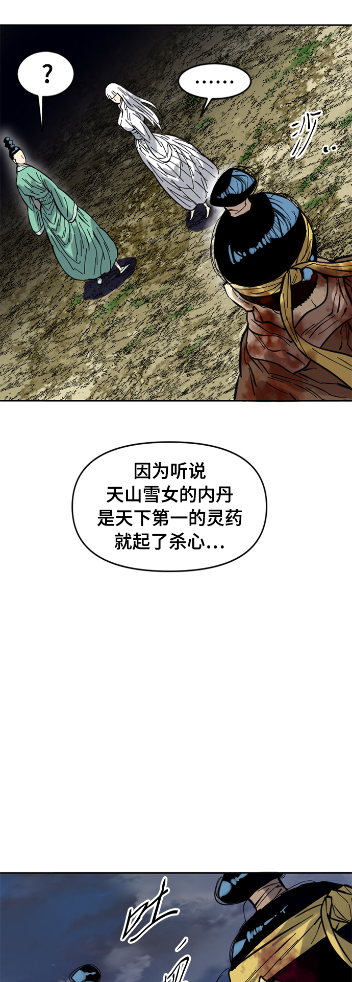 [第49话] 大魔灵城之战（13）56