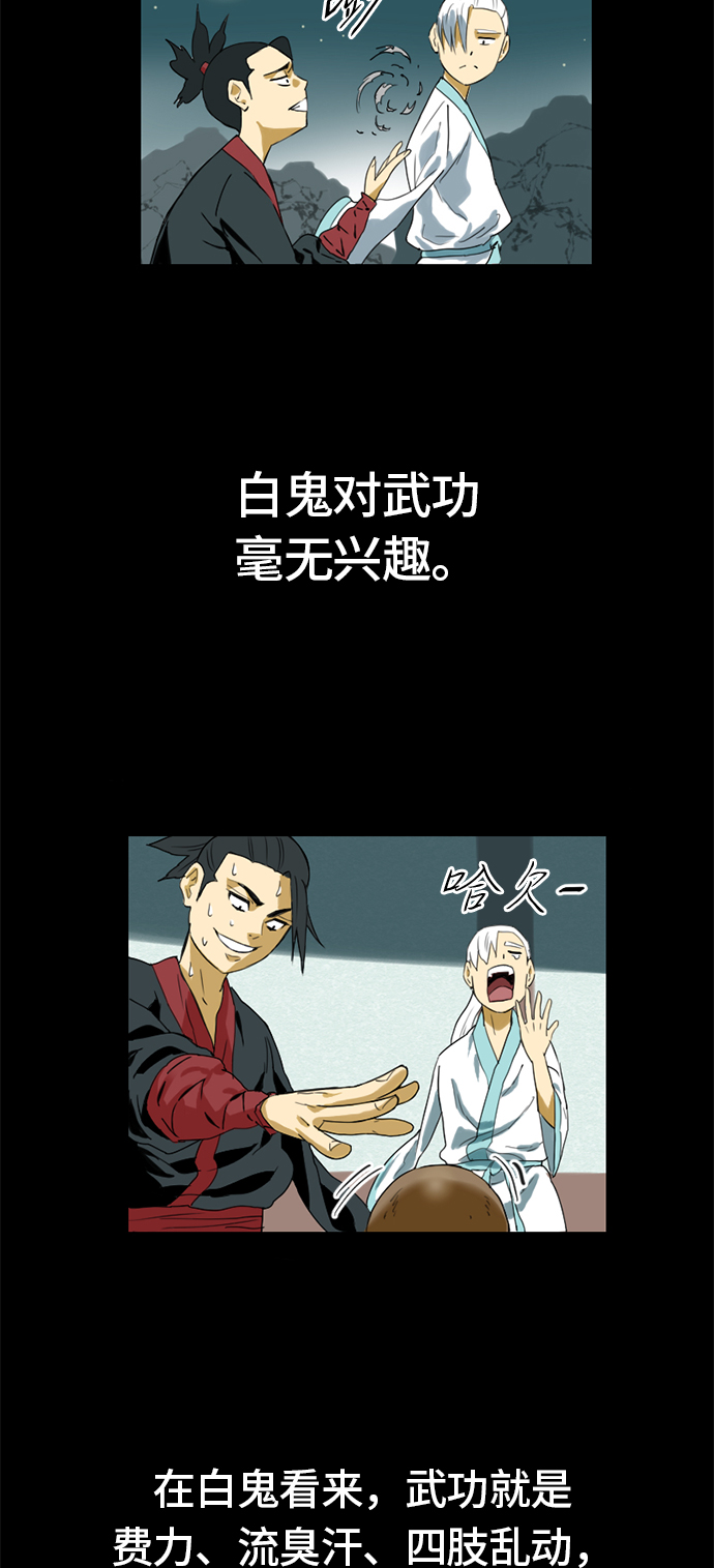 [第4话] 黑白双鬼（3）52