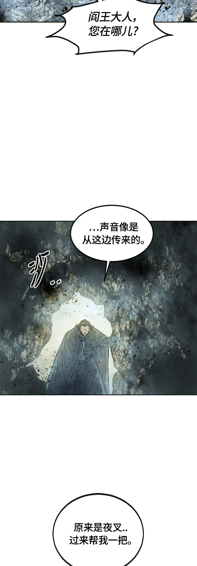 [第二季] 第18话47