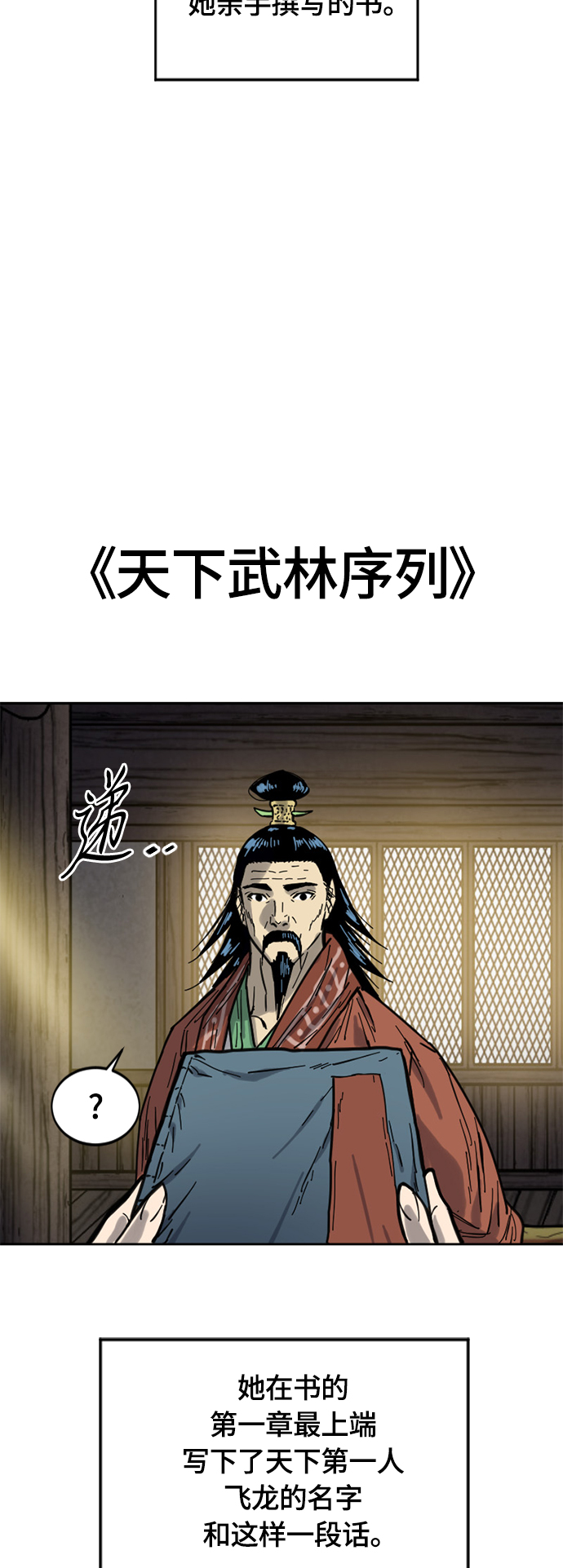 [第二季] 第23话61