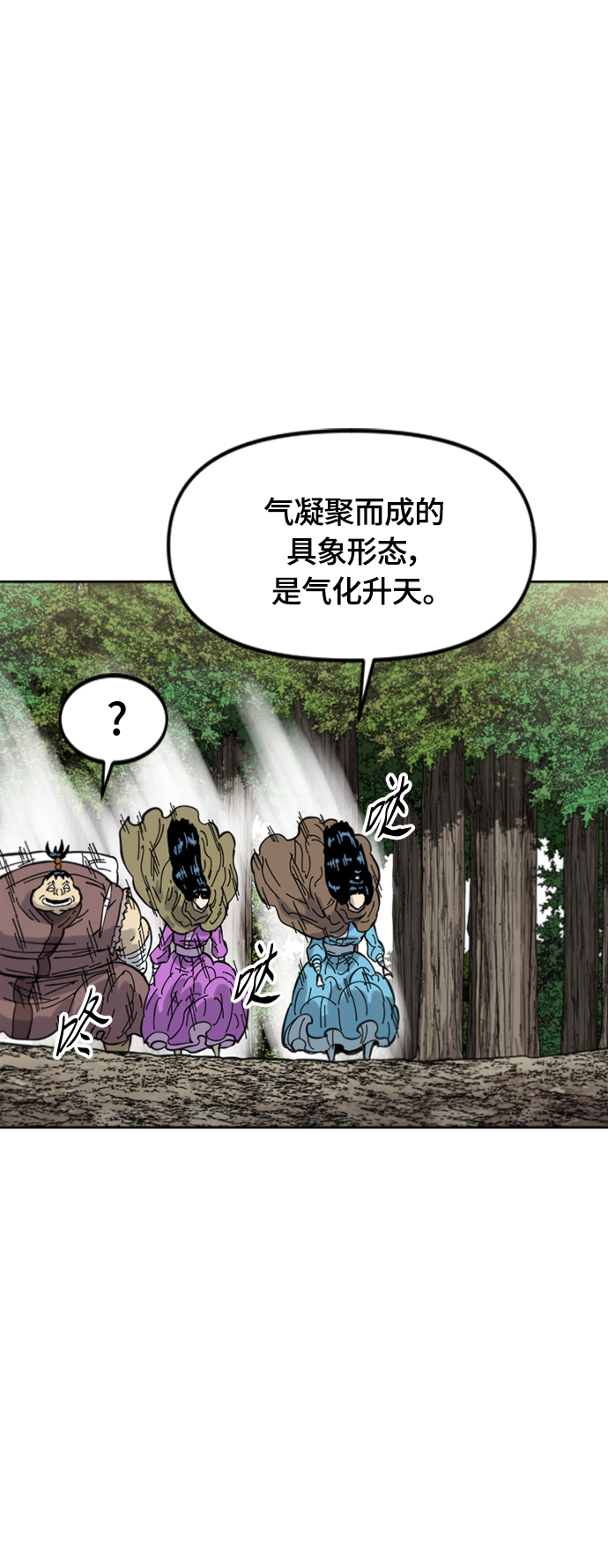 [第二季] 第34话36