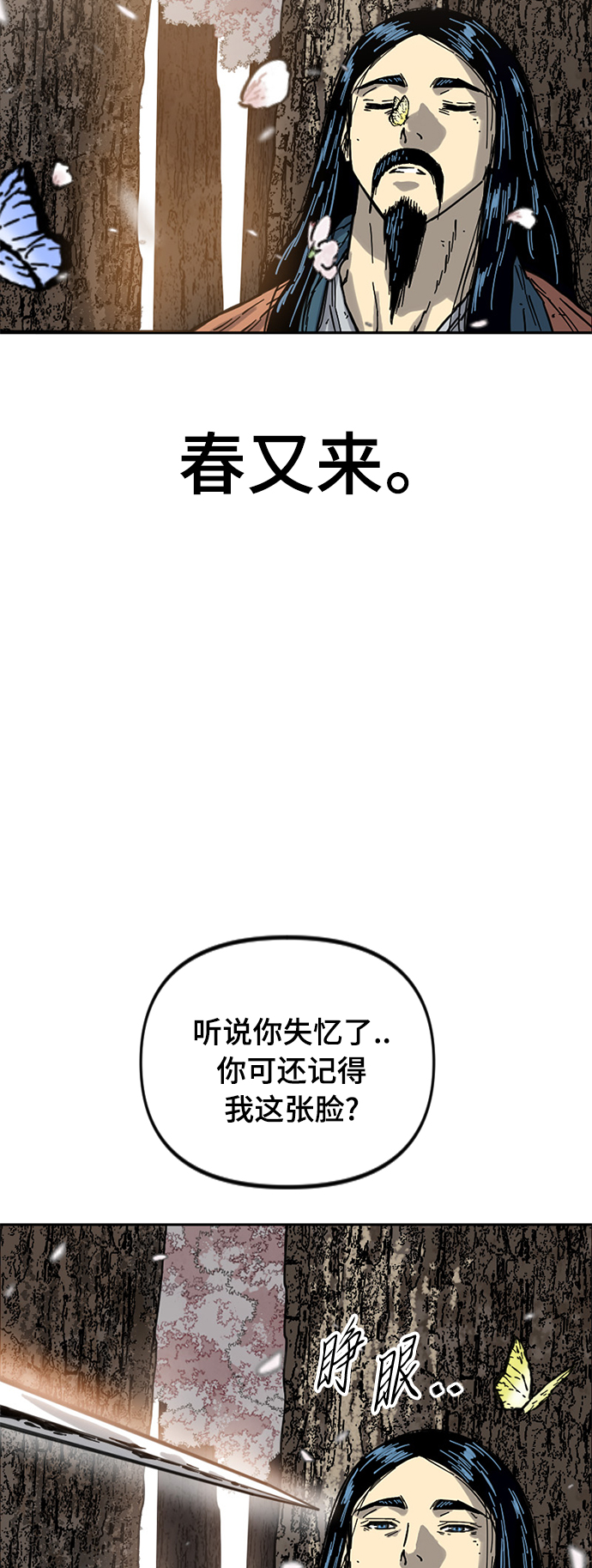 [第二季] 第24话67