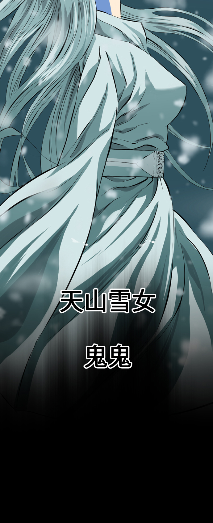[第8话] 天山雪女（1）68