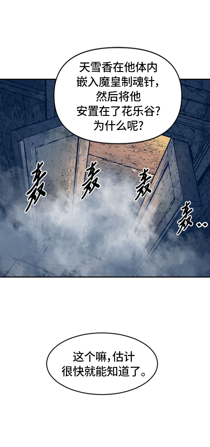 [第31话] 宣战31