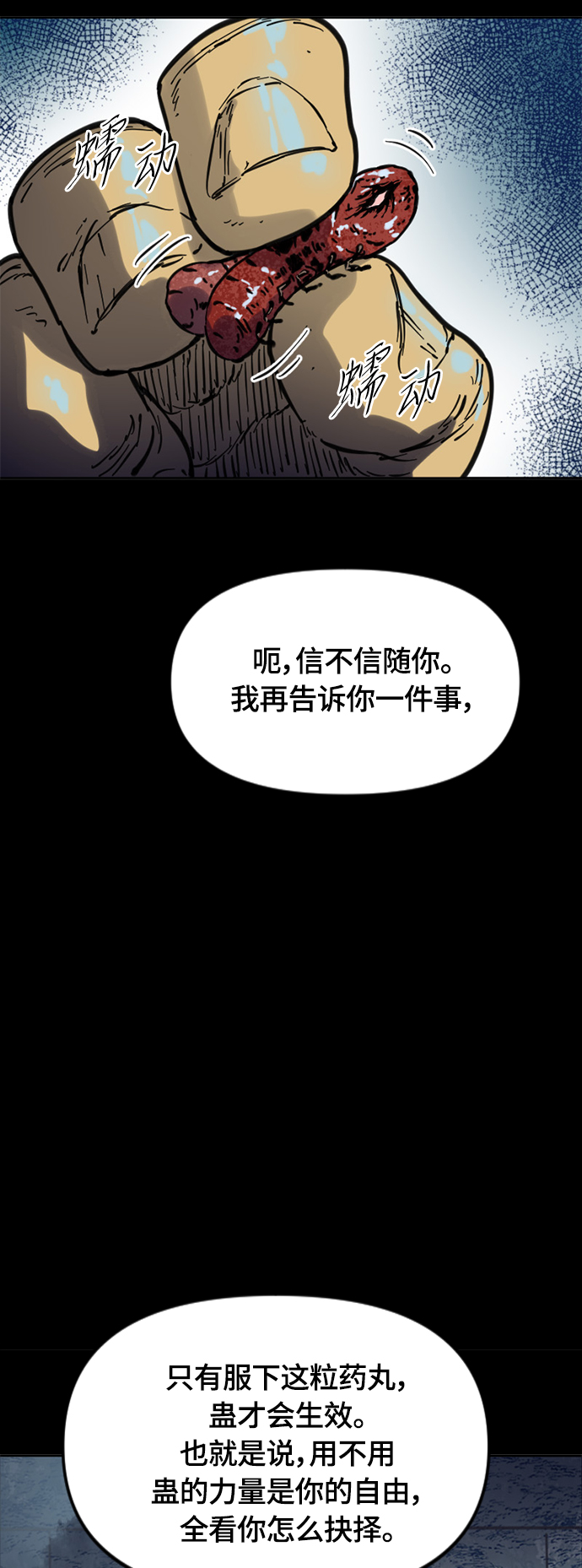 [第二季] 第25话75