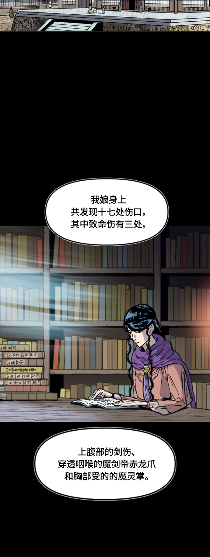 [第二季] 第33话11