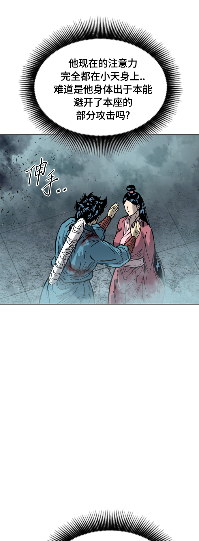 [第二季] 第31话43