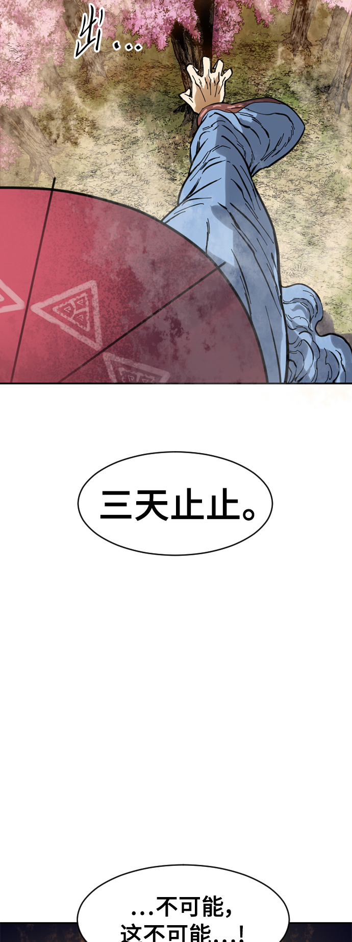 [第41话] 大魔灵城之战（5）67