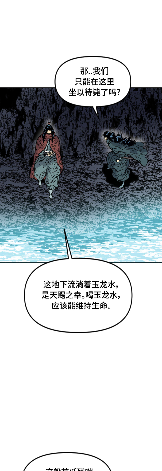 [第二季] 第18话72