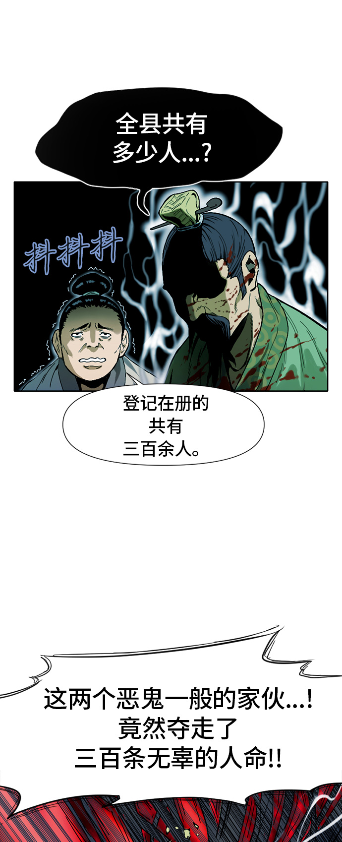 [第2话] 黑白双鬼（1）58