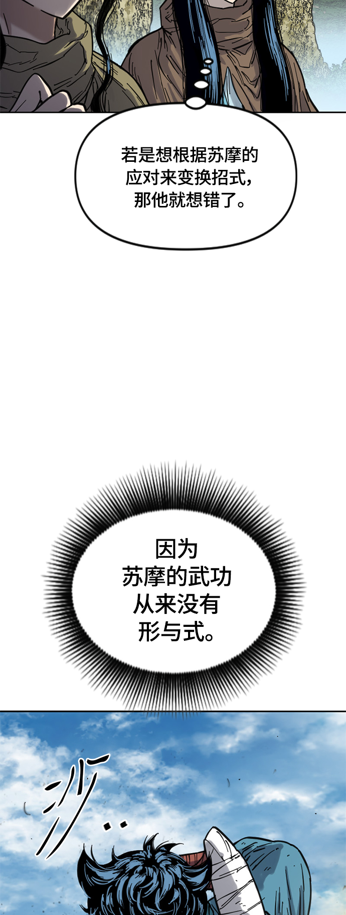 [第二季] 第28话40