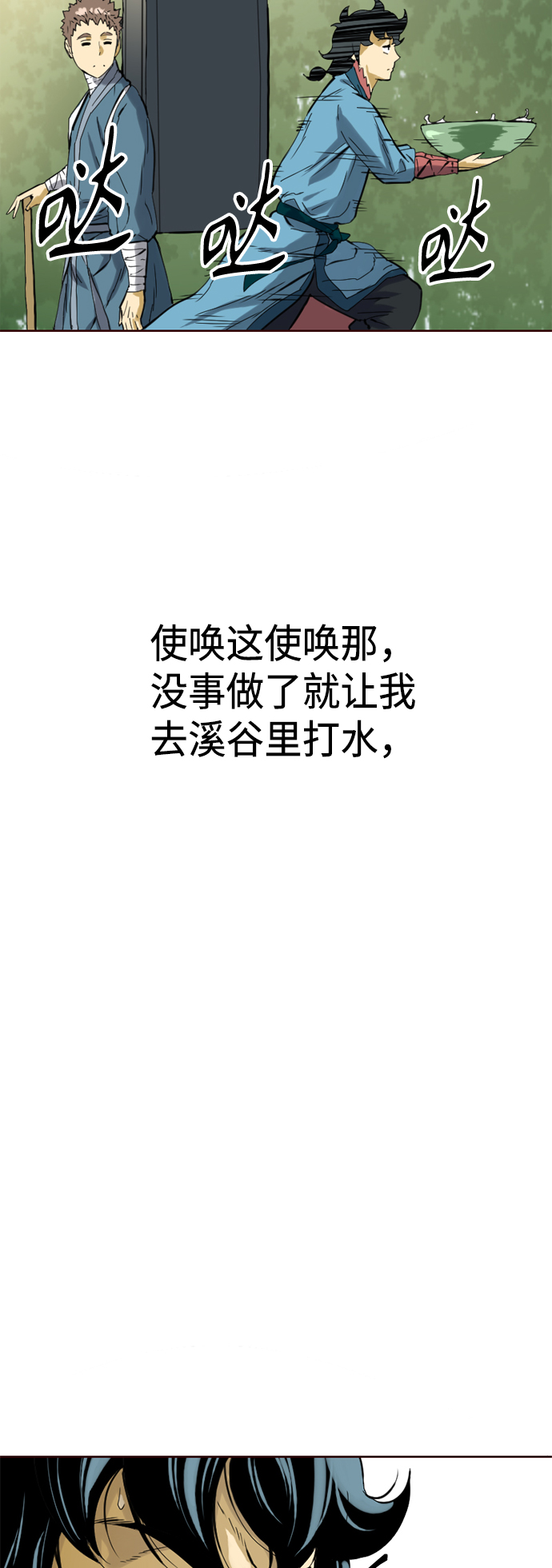 [第15话] 正式员工39