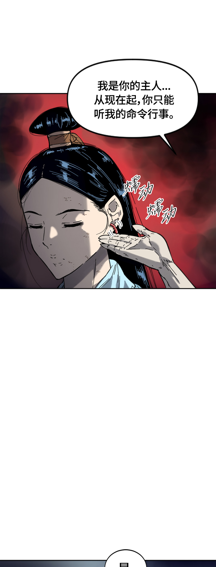 [第二季] 第37话14