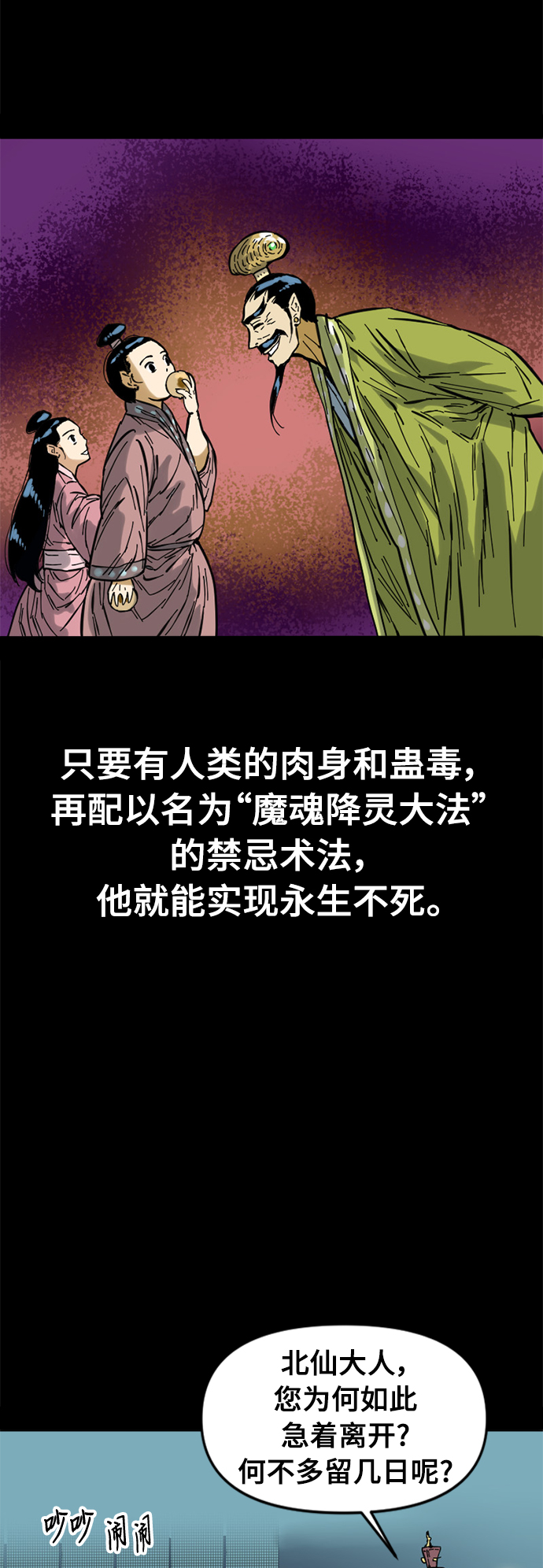 [第51话] 大魔灵城之战（15）32