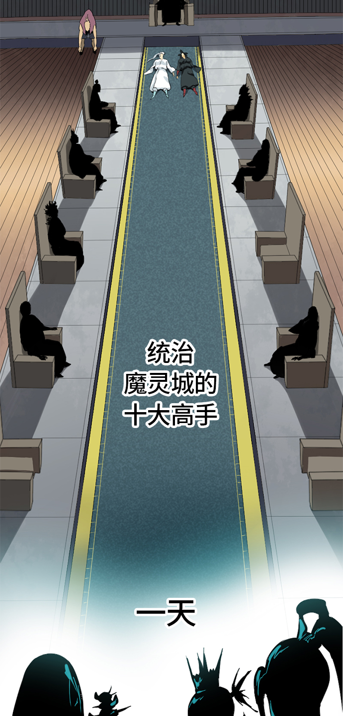 [第5话] 魔灵城50