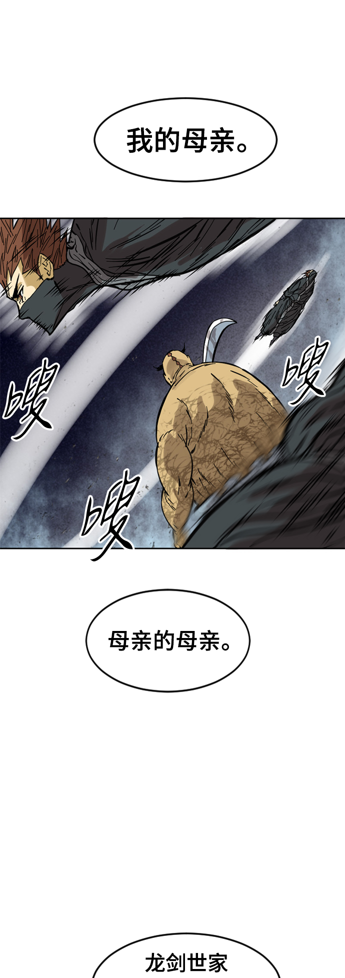 [第51话] 大魔灵城之战（15）63