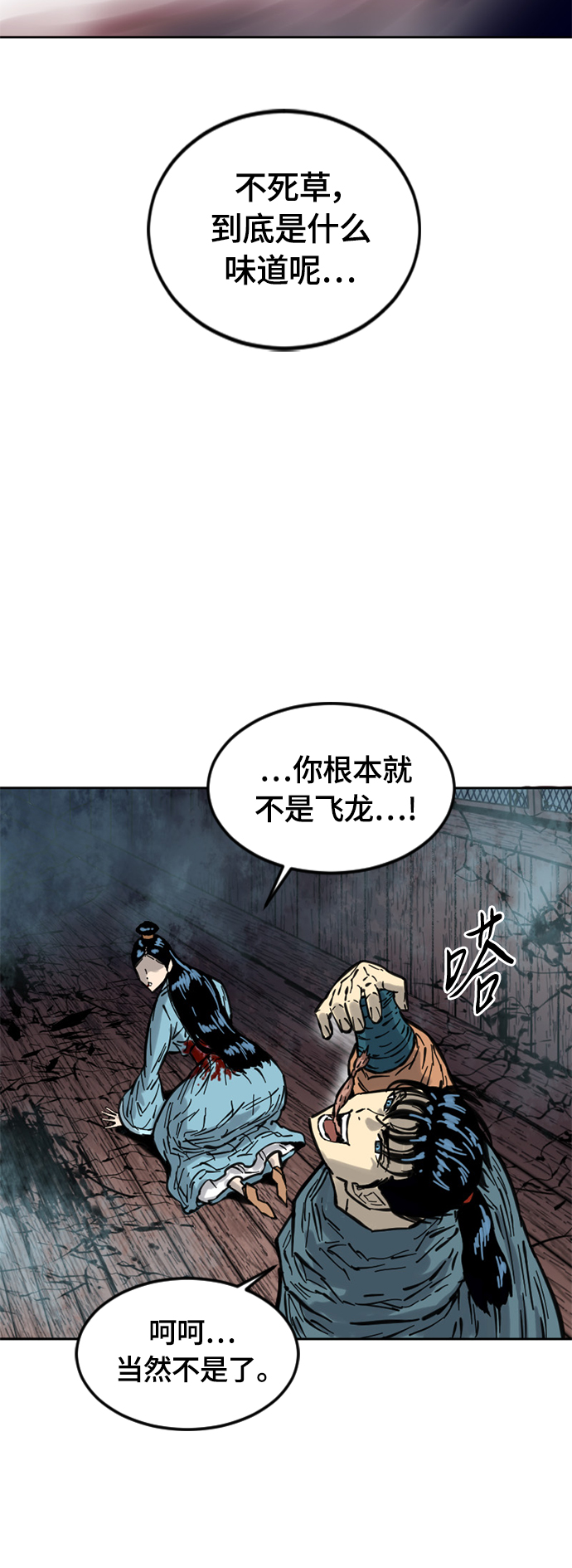 [第二季] 第7话20