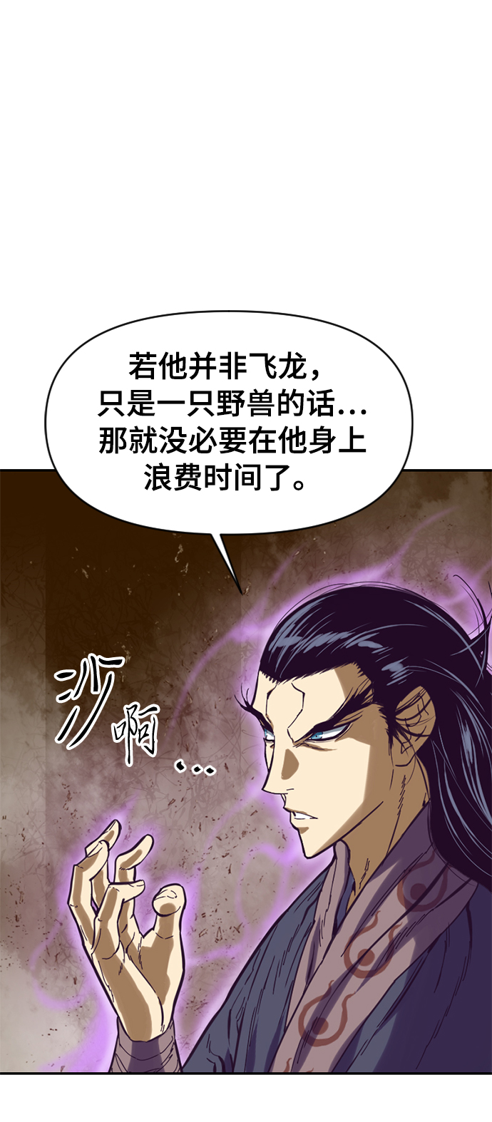 [第22话] 怪物（5）25