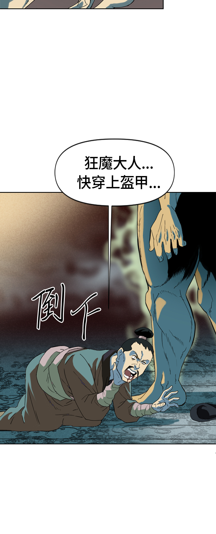[第5话] 魔灵城39