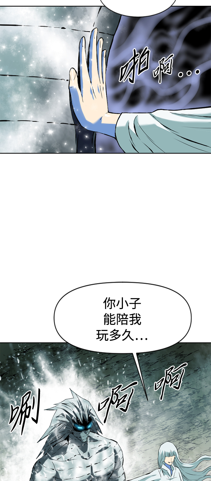 [第10话] 天山雪女（3）23