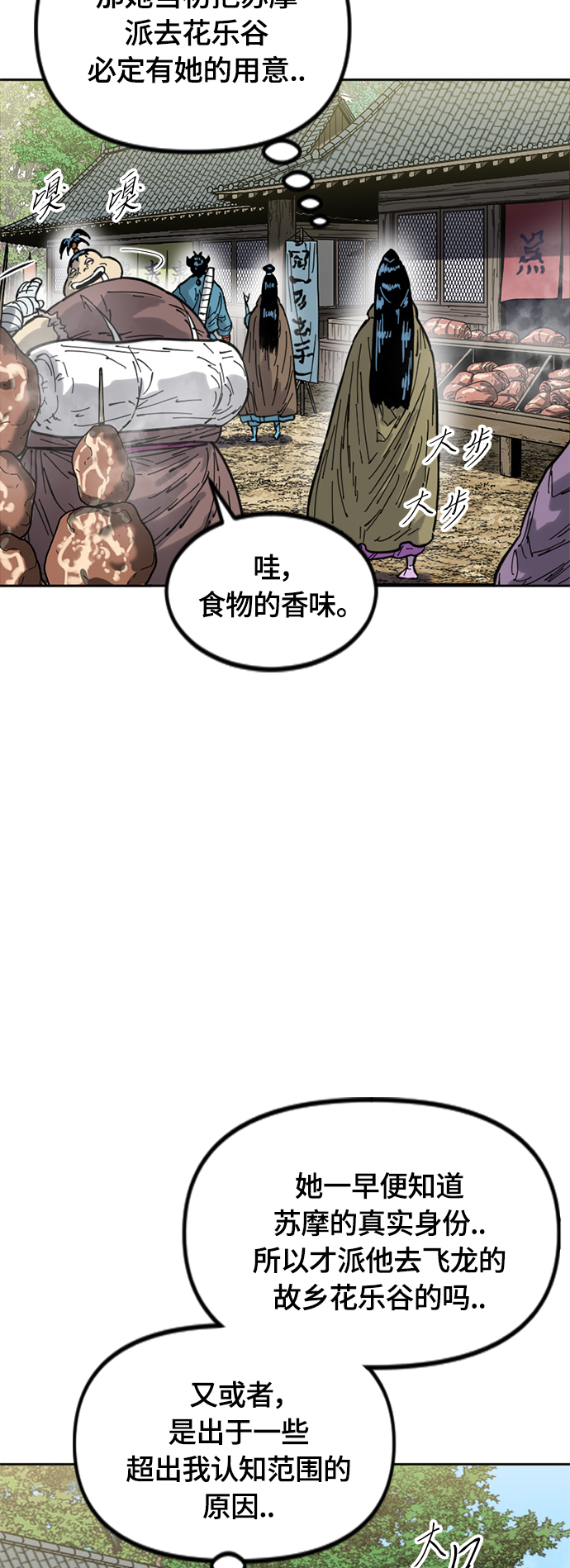 [第二季] 第29话11