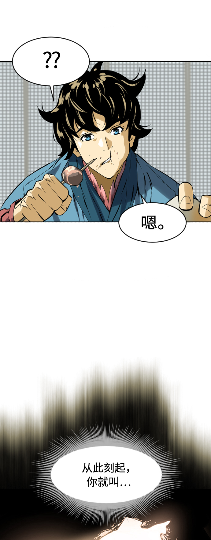 [第16话] 武林盟35
