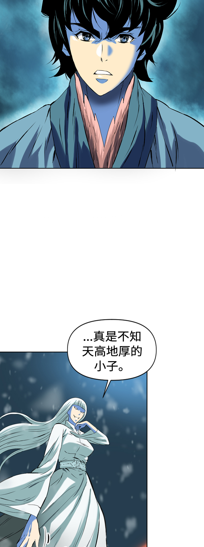 [第9话] 天山雪女（2）75