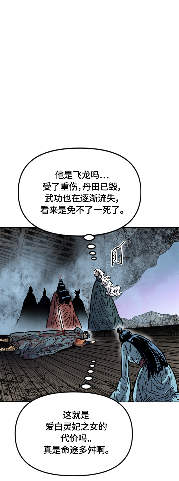 [第二季] 第13话33