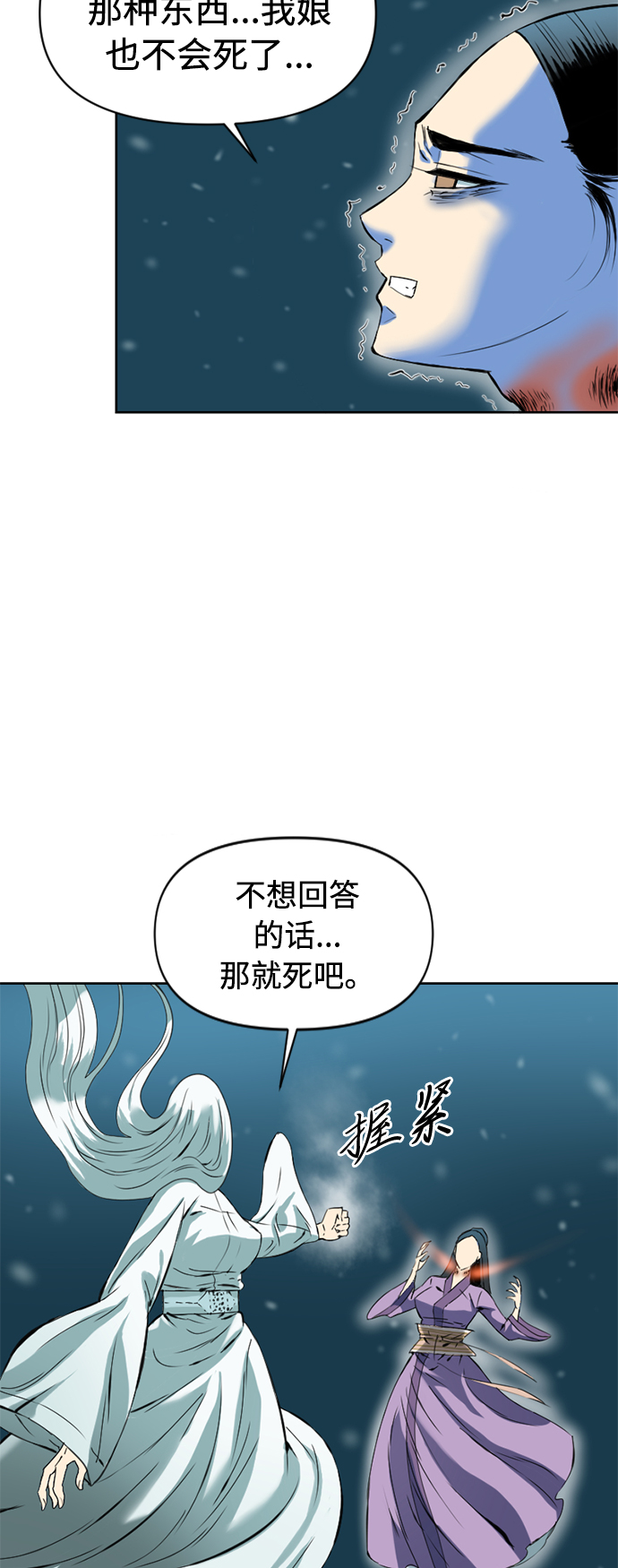 [第9话] 天山雪女（2）60