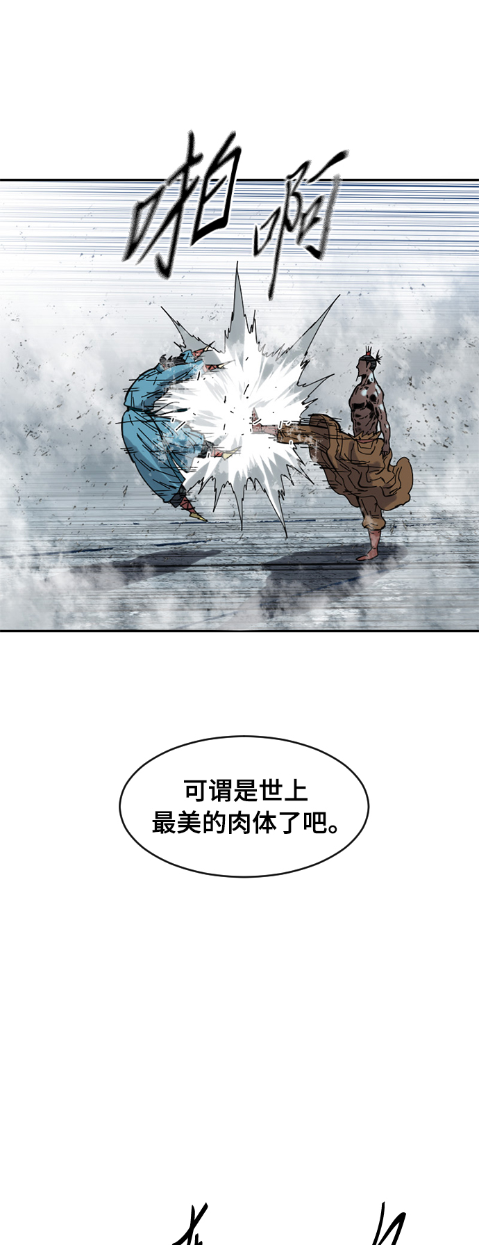 [第37话] 大魔灵城之战（1）40